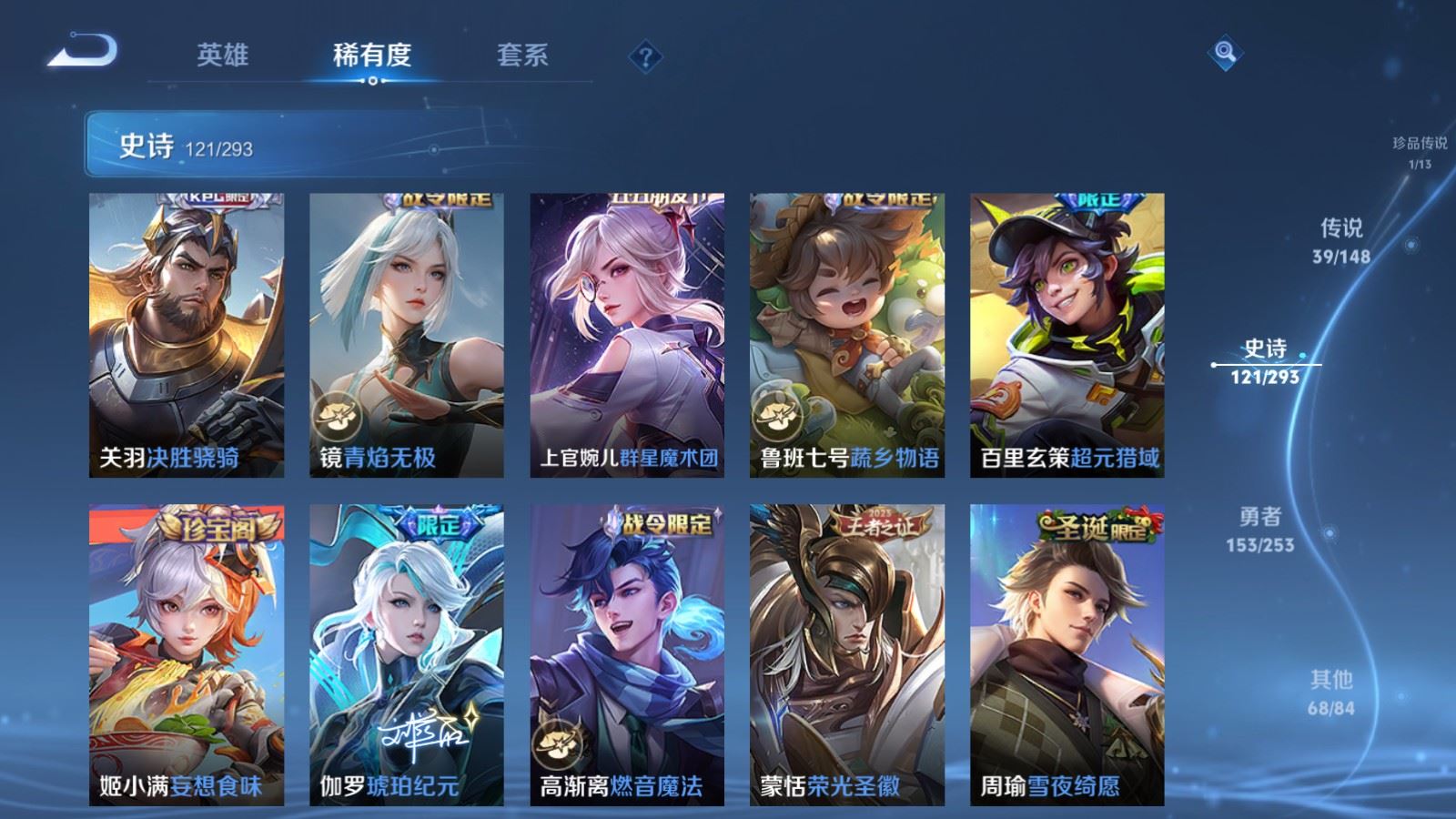 WZMMN4720220王者荣耀账号详情图17 WZMMN4720220王者荣耀账号详情图17