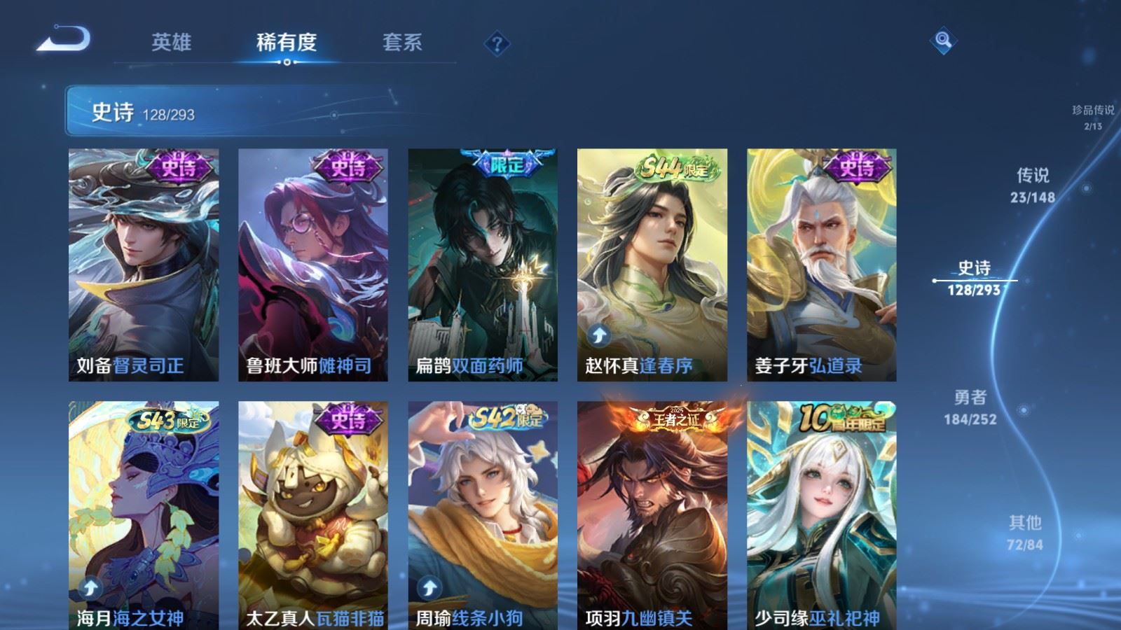 WZMMN4720208王者荣耀账号详情图13