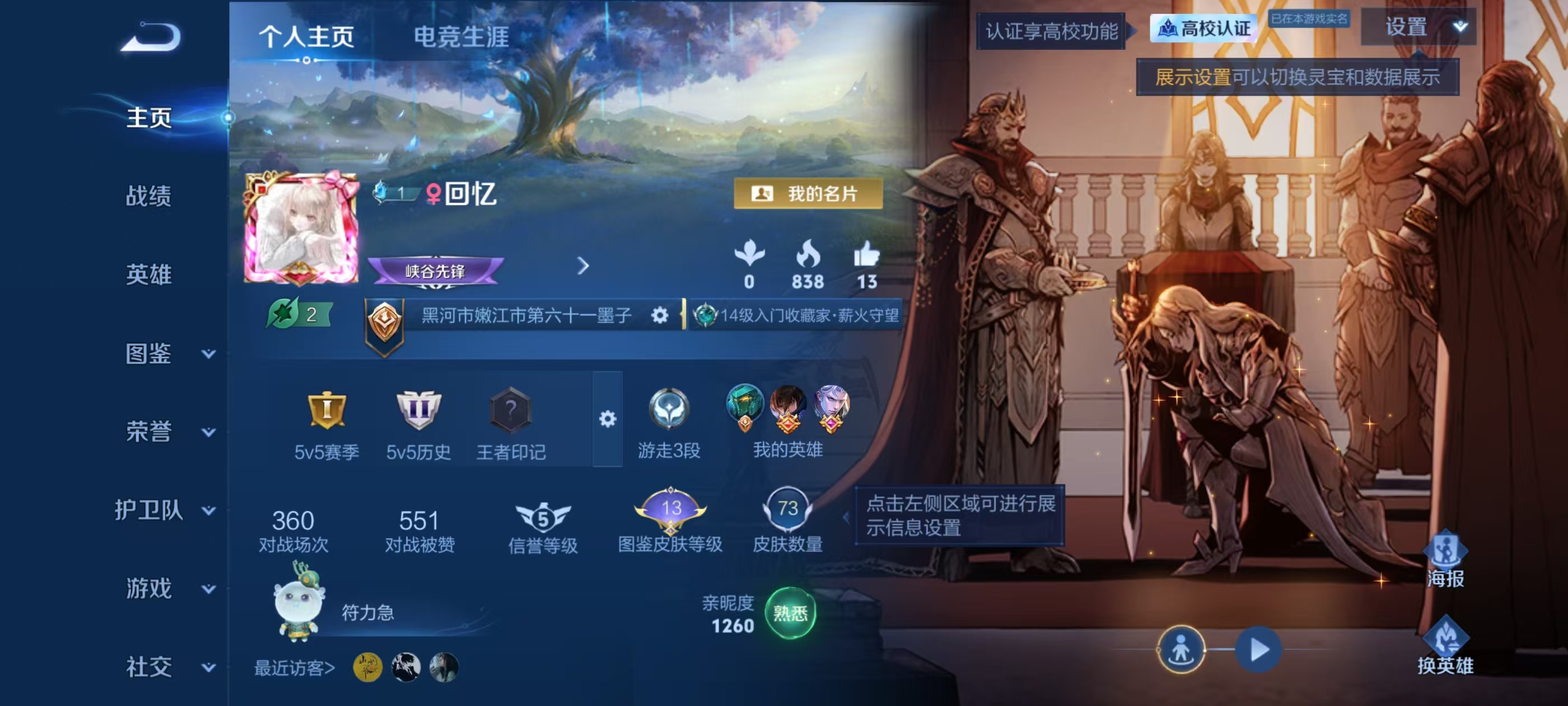WZMMN4794512王者荣耀账号详情图5 WZMMN4794512王者荣耀账号详情图5