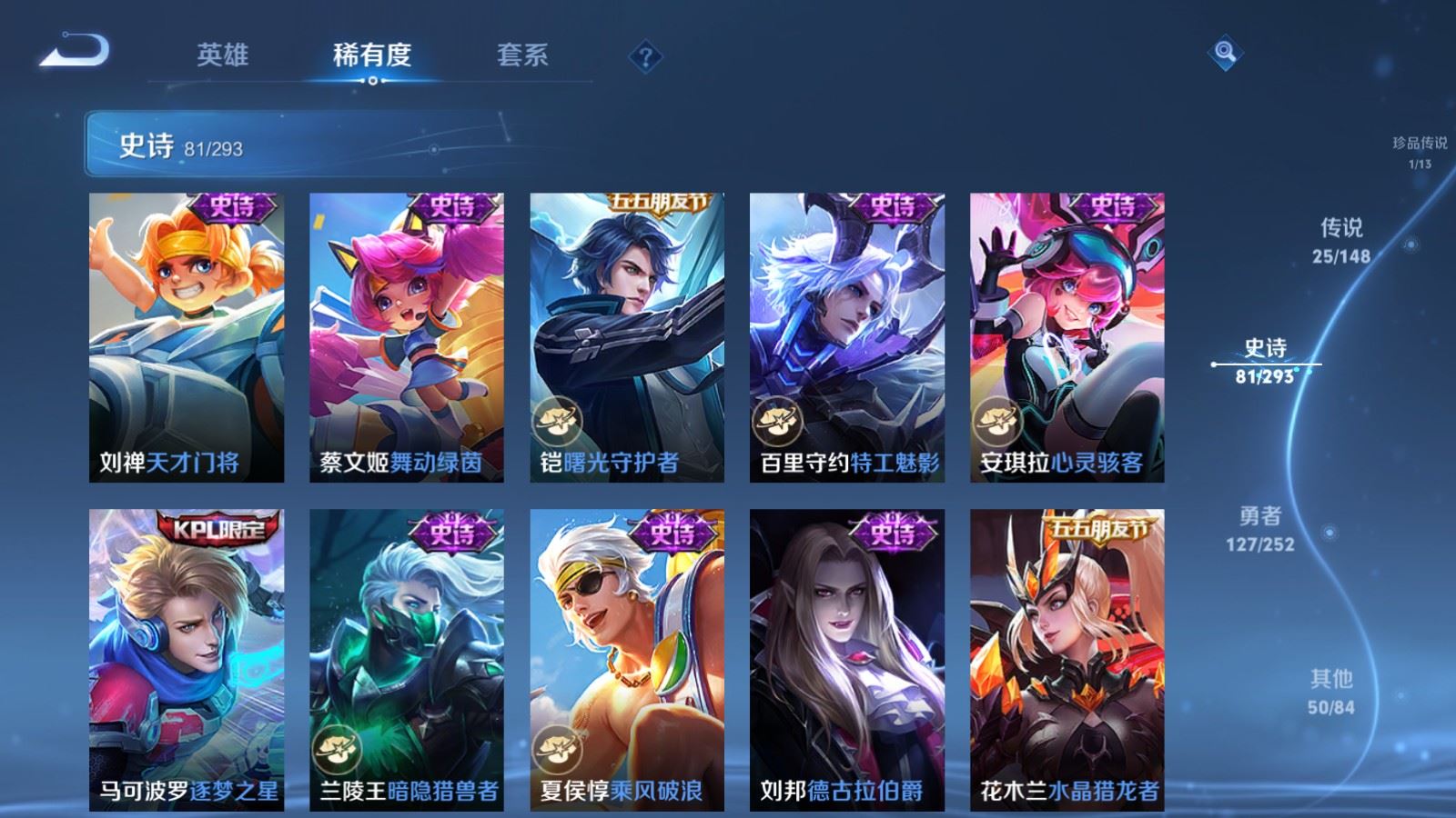 WZMMN4718653王者荣耀账号详情图18 WZMMN4718653王者荣耀账号详情图18