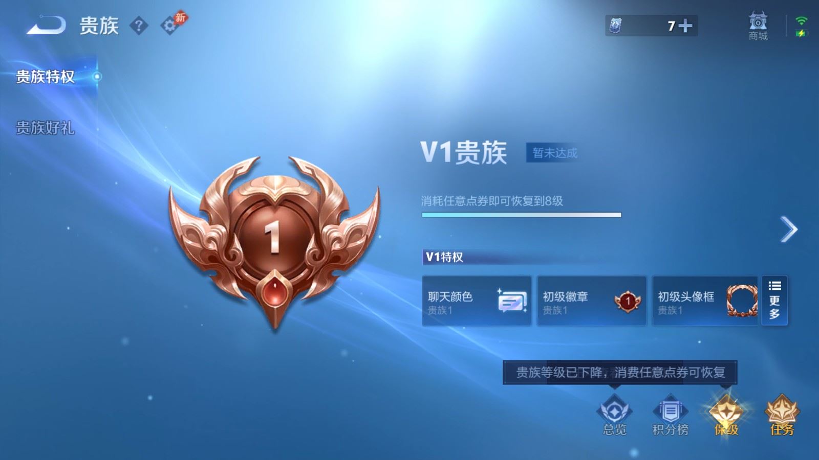 WZMMN4720208王者荣耀账号详情图26