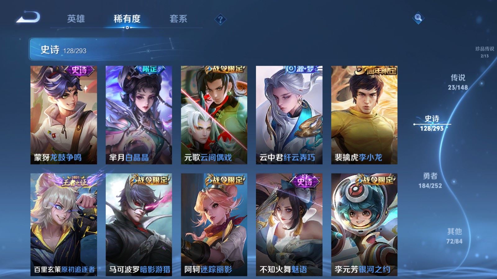WZMMN4720208王者荣耀账号详情图18