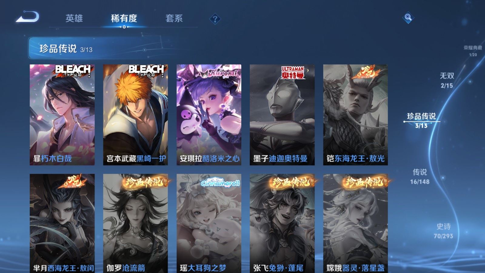 WZLX4764252王者荣耀账号详情图9