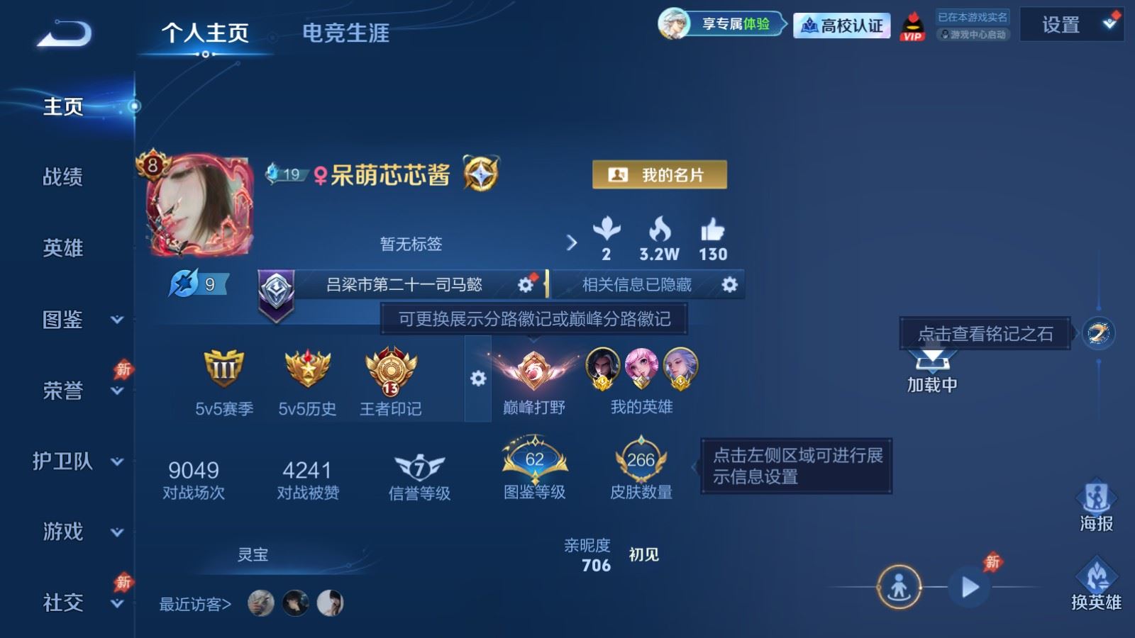 WZLX4764252王者荣耀账号详情图1