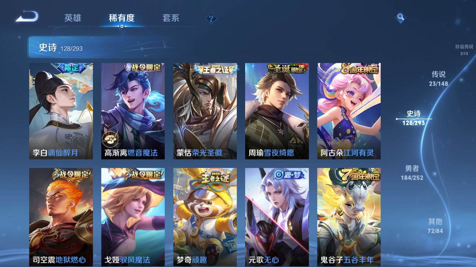 WZMMN4720208王者荣耀账号详情图16