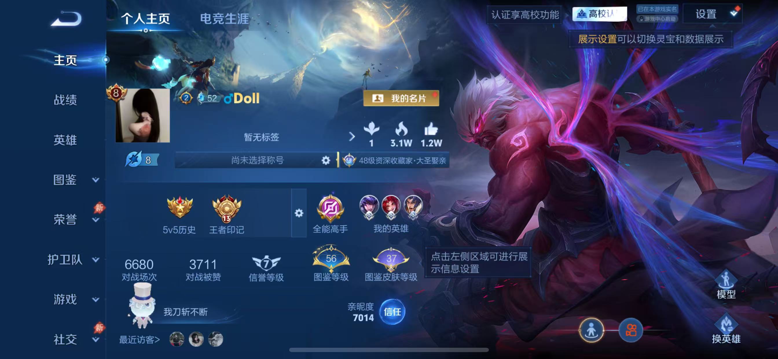 WZMMN4713488王者荣耀账号详情图5 WZMMN4713488王者荣耀账号详情图5