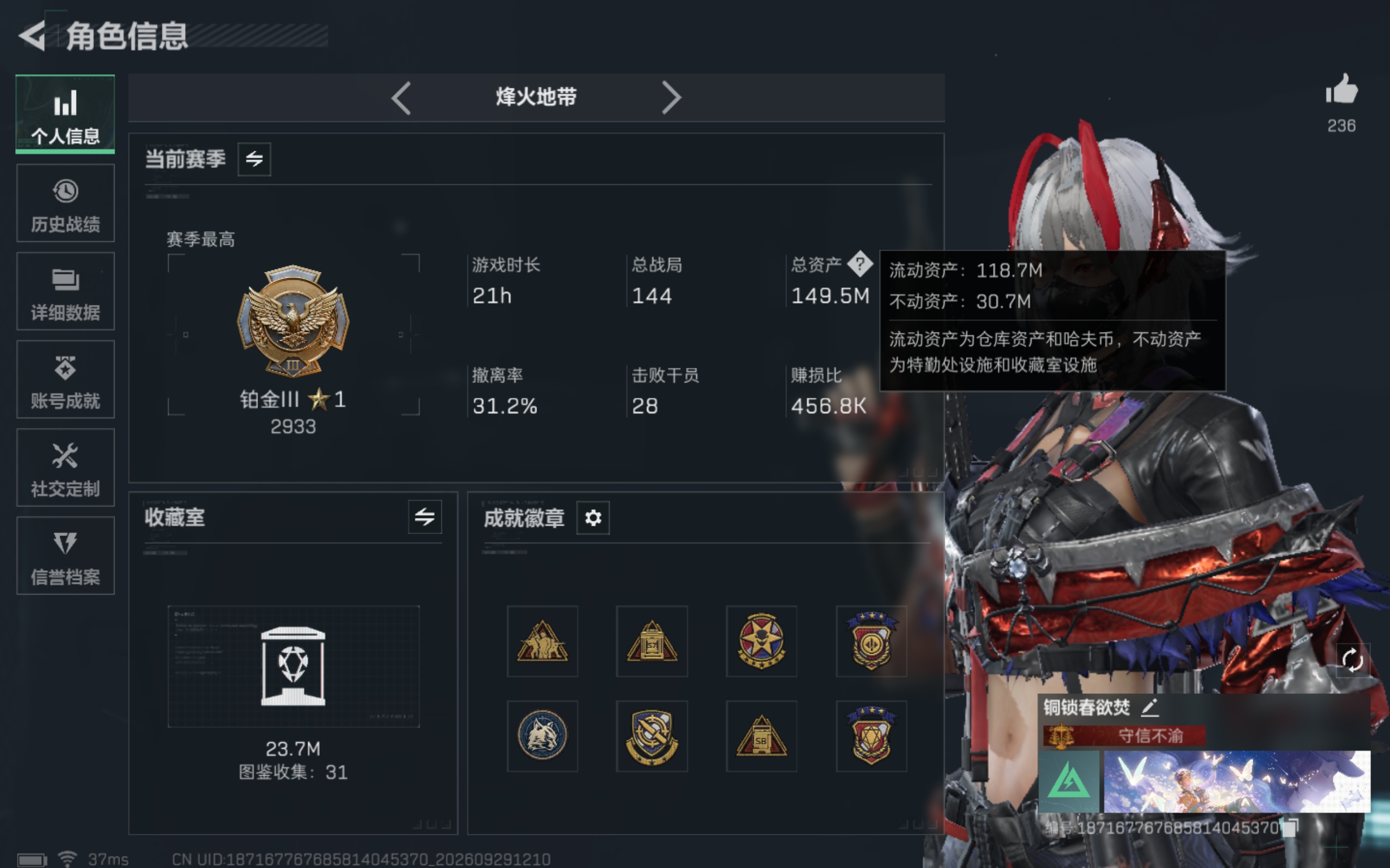 SJZMMN4337776三角洲行动账号详情图2 SJZMMN4337776三角洲行动账号详情图2