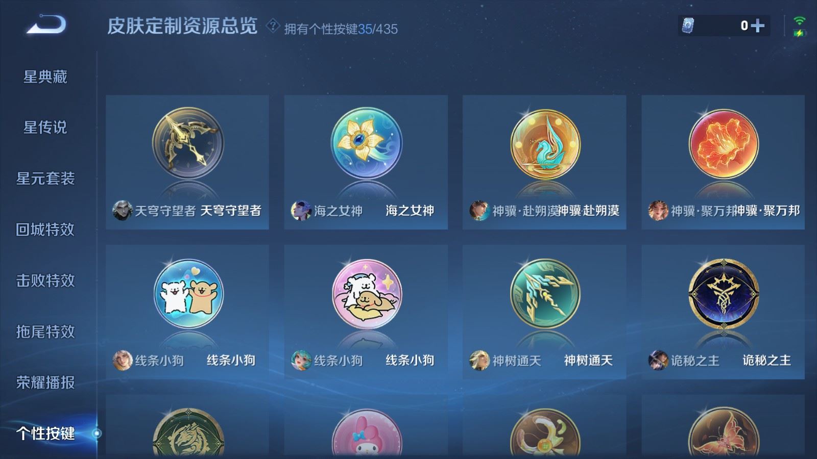 WZMMN4720220王者荣耀账号详情图30 WZMMN4720220王者荣耀账号详情图30