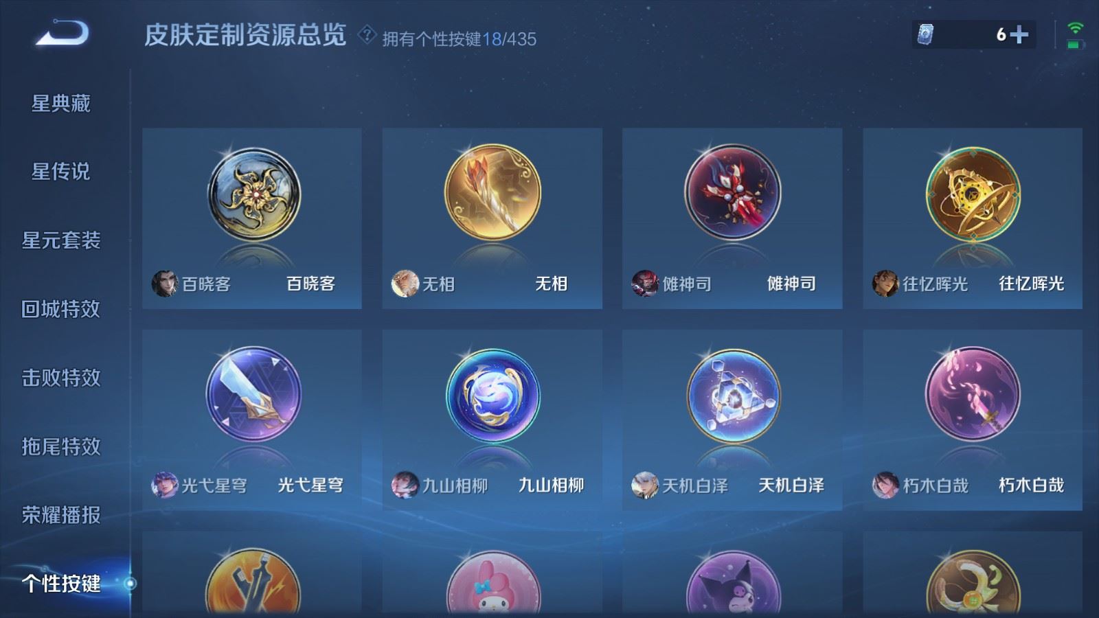 WZLX4764252王者荣耀账号详情图22