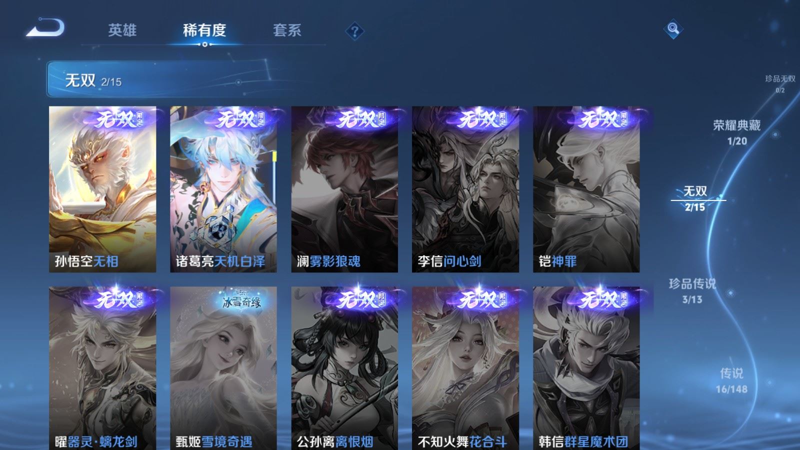 WZLX4764252王者荣耀账号详情图8