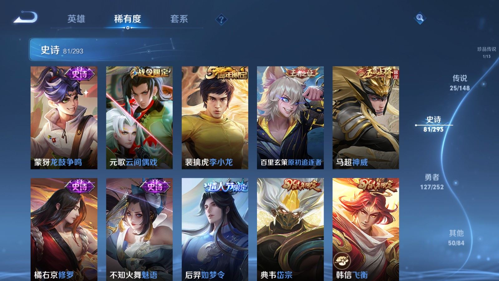 WZMMN4718653王者荣耀账号详情图16 WZMMN4718653王者荣耀账号详情图16