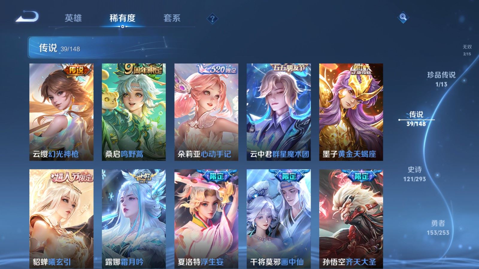 WZMMN4720220王者荣耀账号详情图11 WZMMN4720220王者荣耀账号详情图11