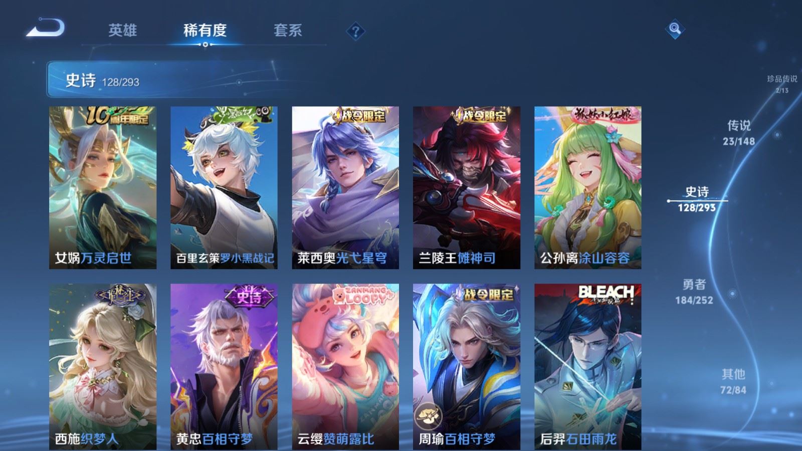 WZMMN4720208王者荣耀账号详情图14