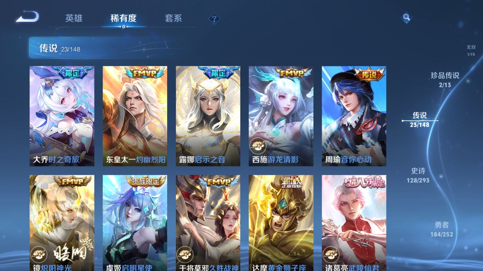 WZMMN4720208王者荣耀账号详情图11
