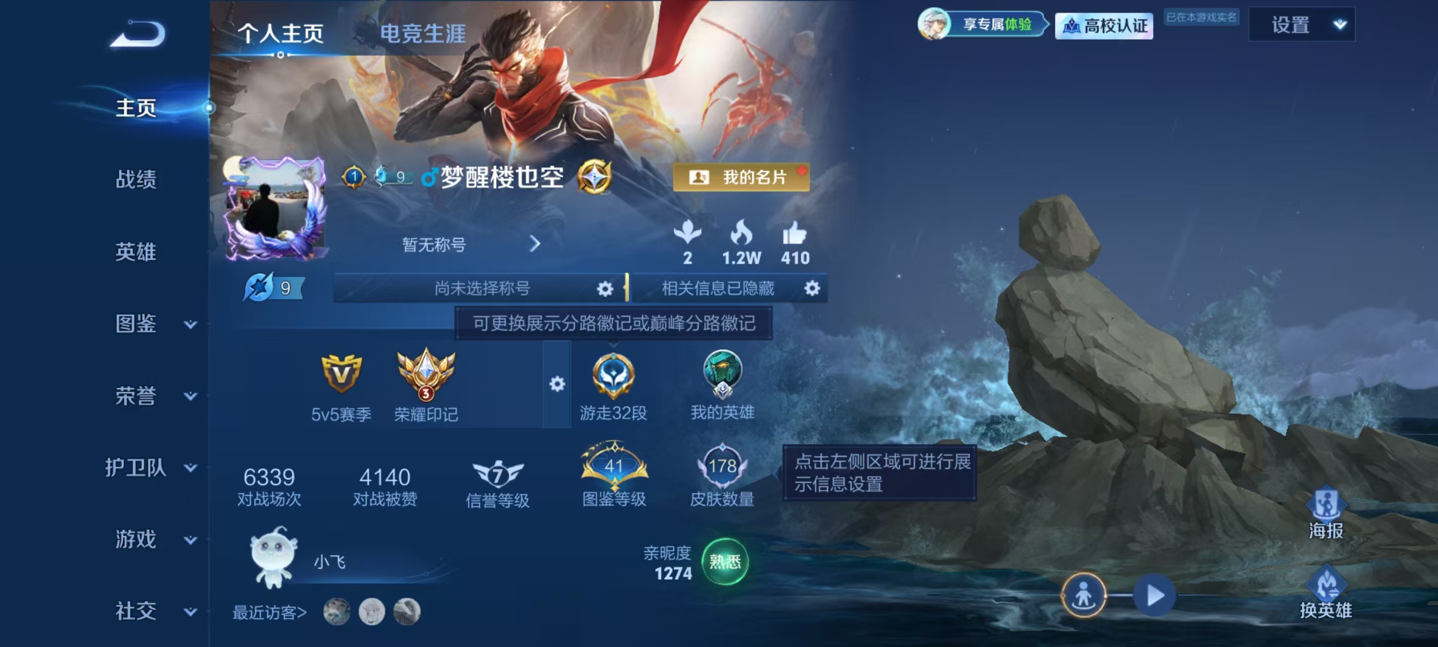 WZMMN4713485王者荣耀账号详情图5