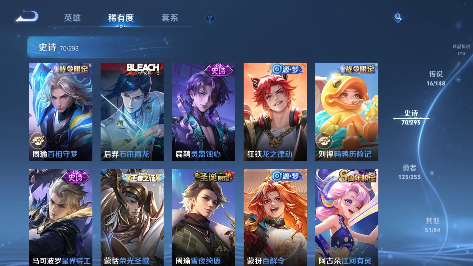 WZLX4764252王者荣耀账号详情图13