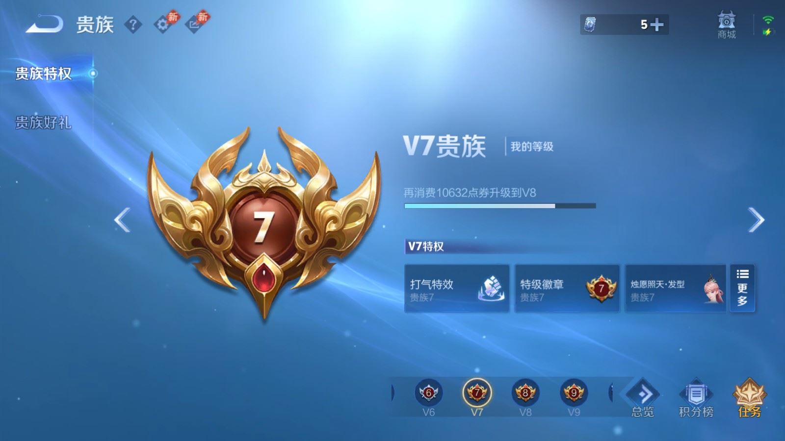 WZLX4763014王者荣耀账号详情图20