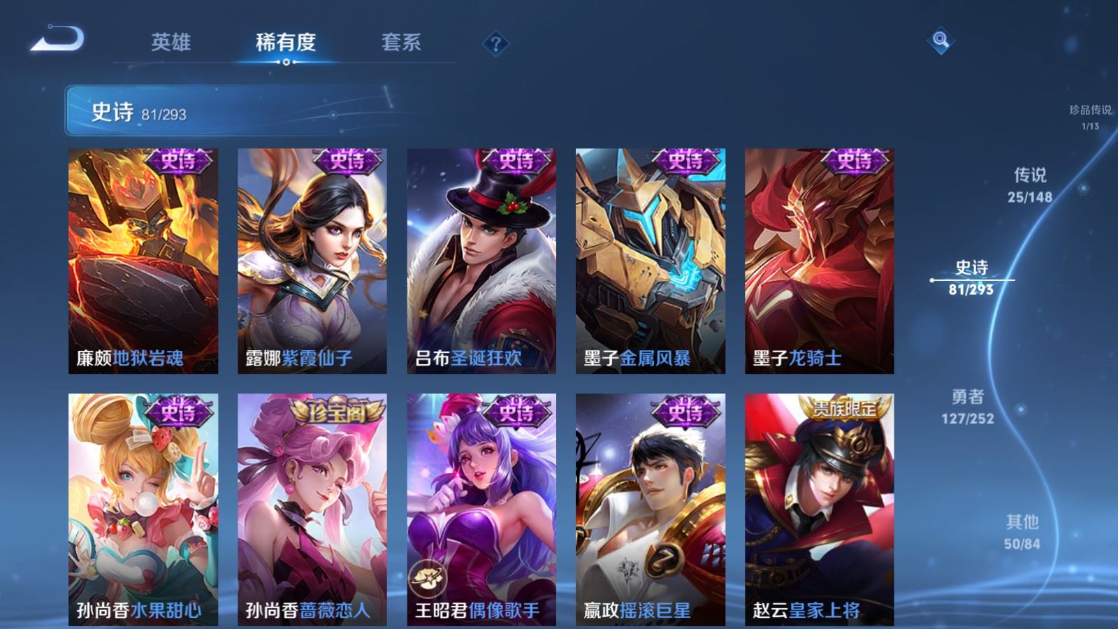WZMMN4718653王者荣耀账号详情图20 WZMMN4718653王者荣耀账号详情图20