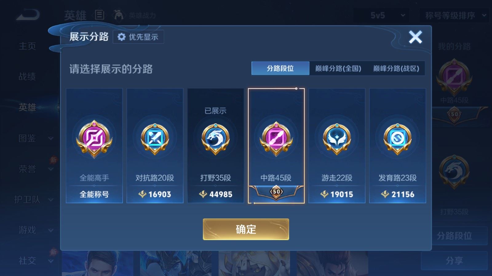 WZMMN4720208王者荣耀账号详情图4