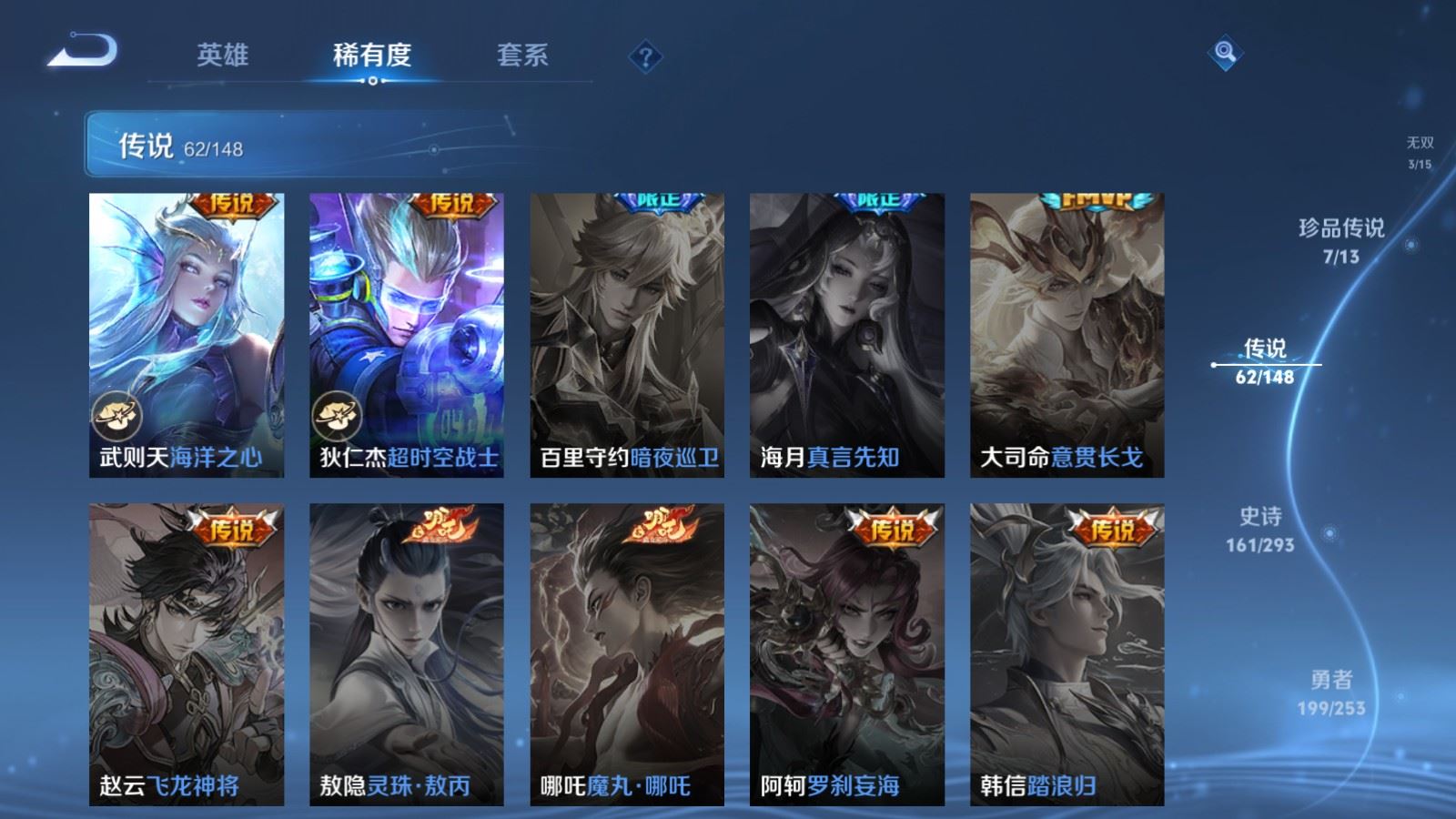 WZMMN4720205王者荣耀账号详情图16 WZMMN4720205王者荣耀账号详情图16
