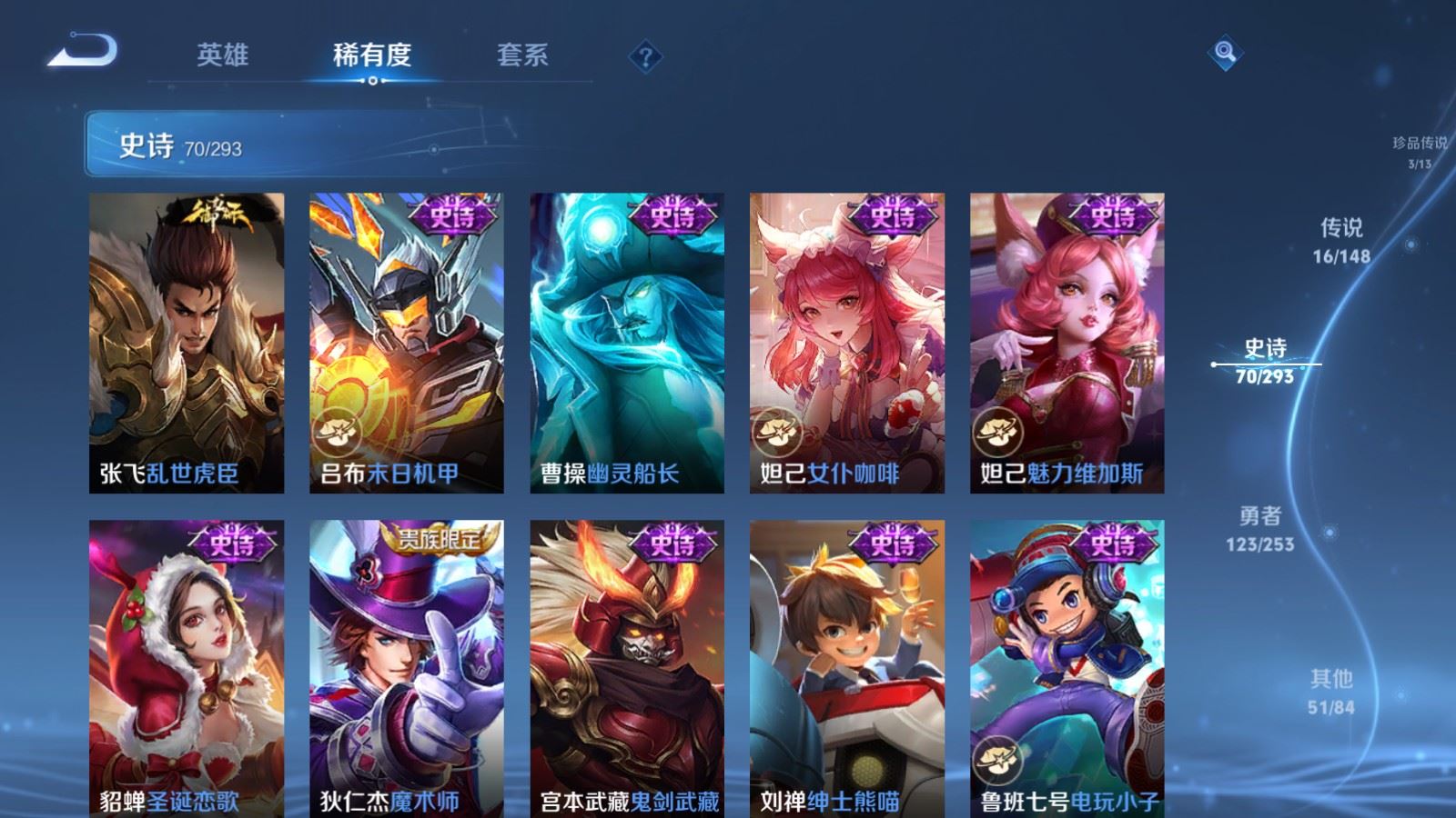 WZLX4764252王者荣耀账号详情图17