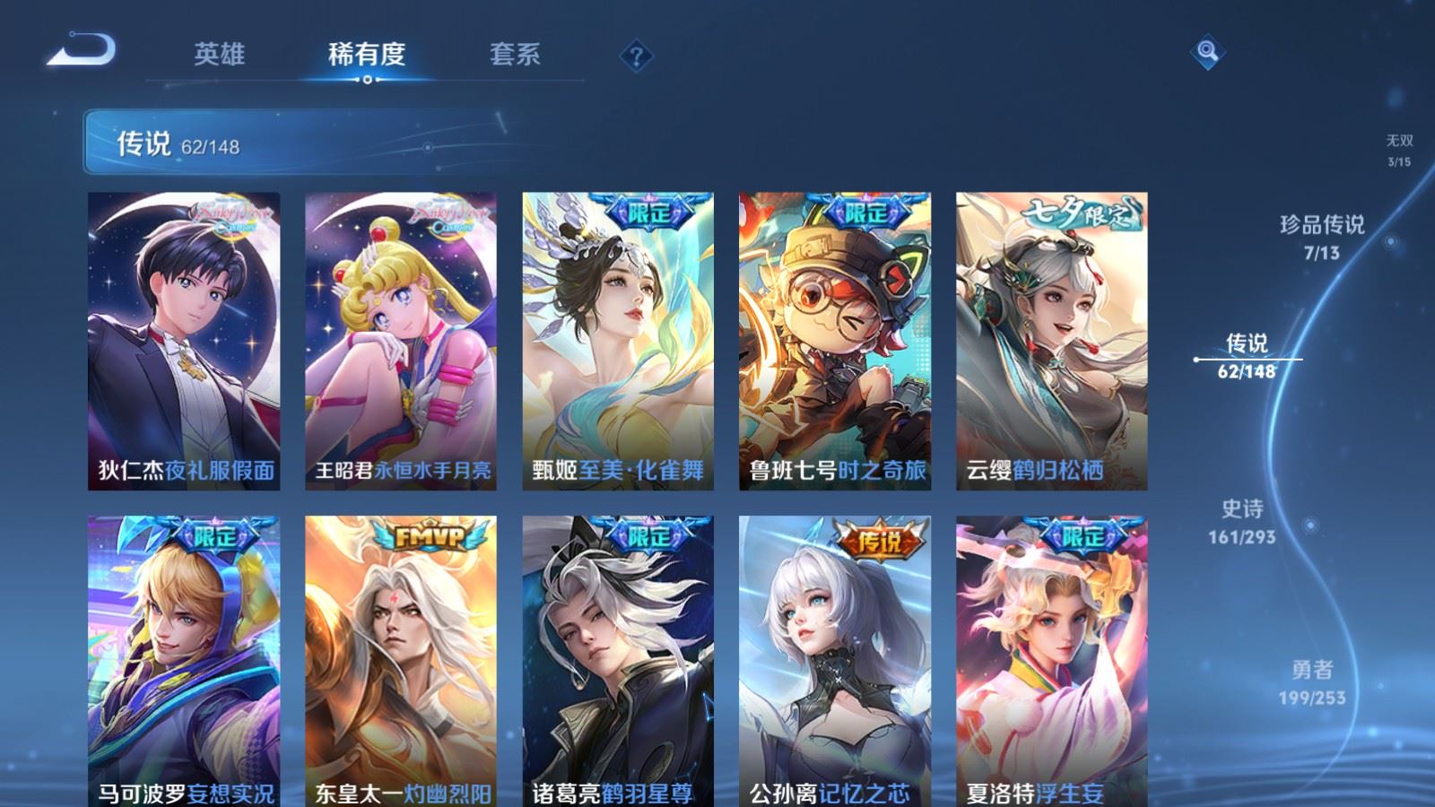 WZMMN4720205王者荣耀账号详情图12 WZMMN4720205王者荣耀账号详情图12