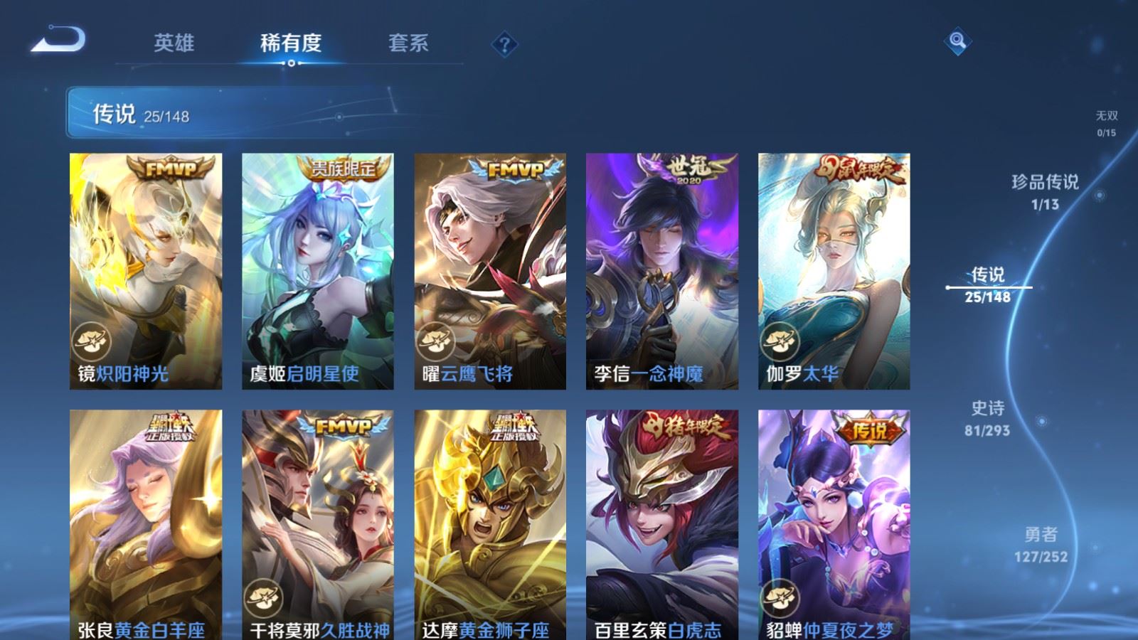 WZMMN4718653王者荣耀账号详情图11 WZMMN4718653王者荣耀账号详情图11