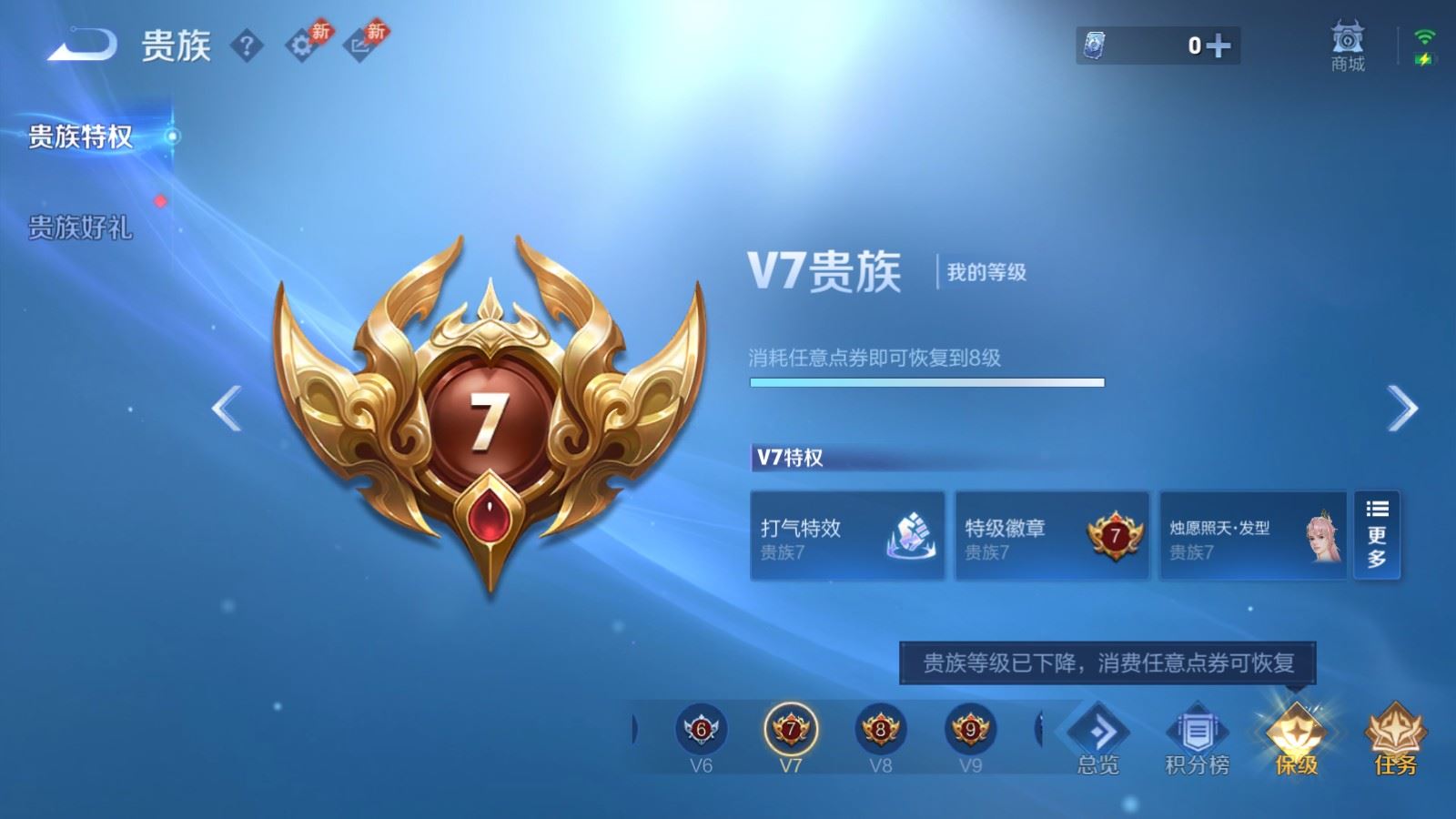WZMMN4720220王者荣耀账号详情图27 WZMMN4720220王者荣耀账号详情图27