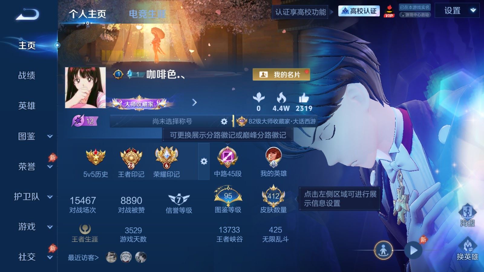 WZMMN4720208王者荣耀账号详情图2