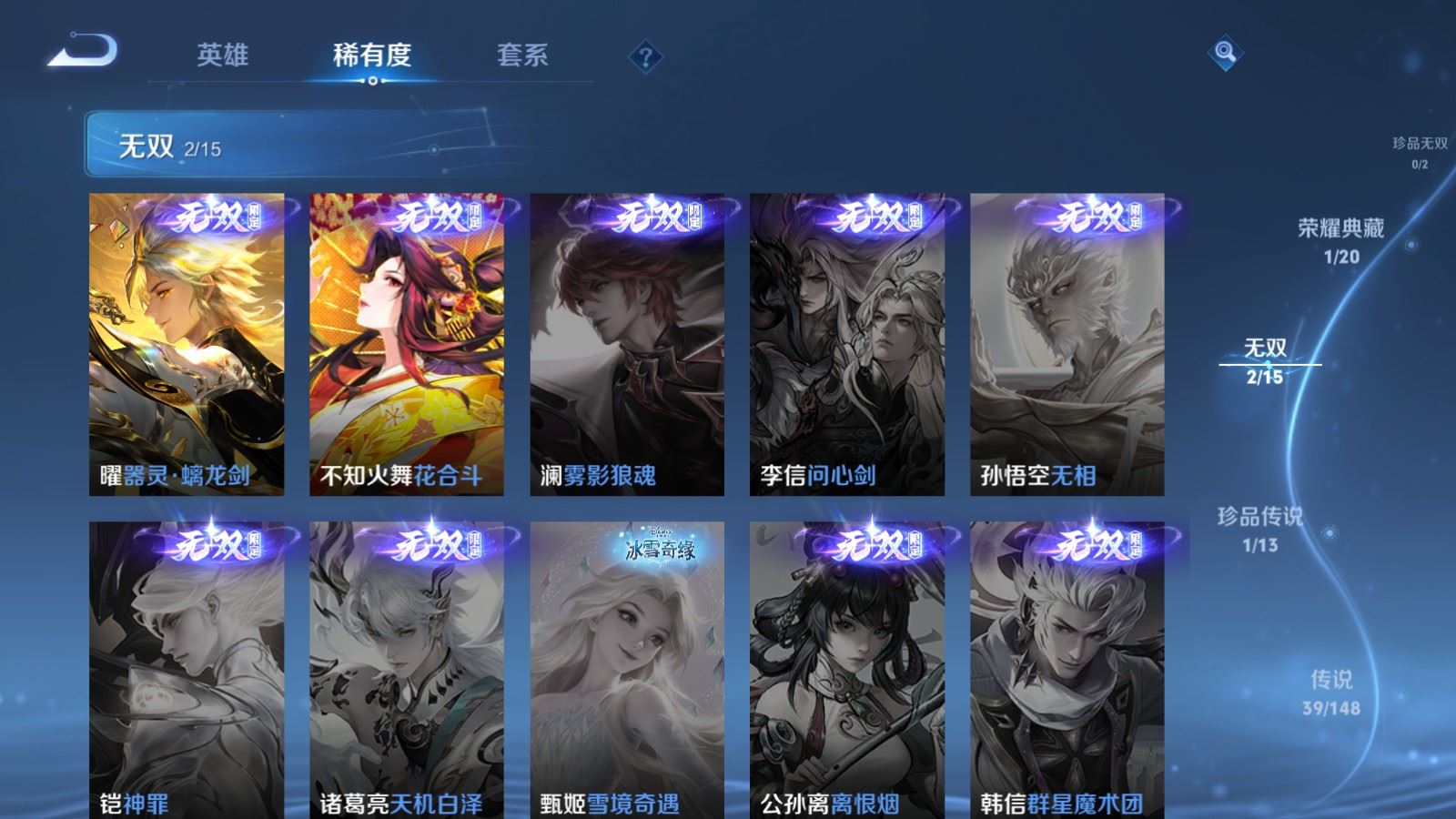 WZMMN4720220王者荣耀账号详情图8 WZMMN4720220王者荣耀账号详情图8