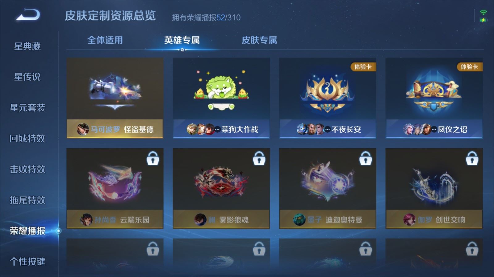 WZMMN4720220王者荣耀账号详情图28 WZMMN4720220王者荣耀账号详情图28