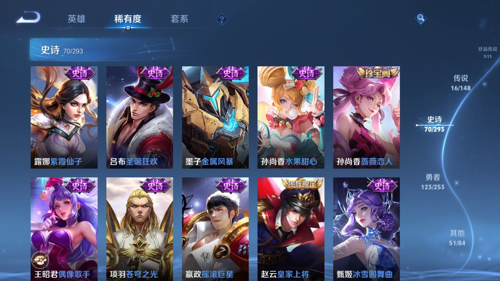 WZLX4764252王者荣耀账号详情图18
