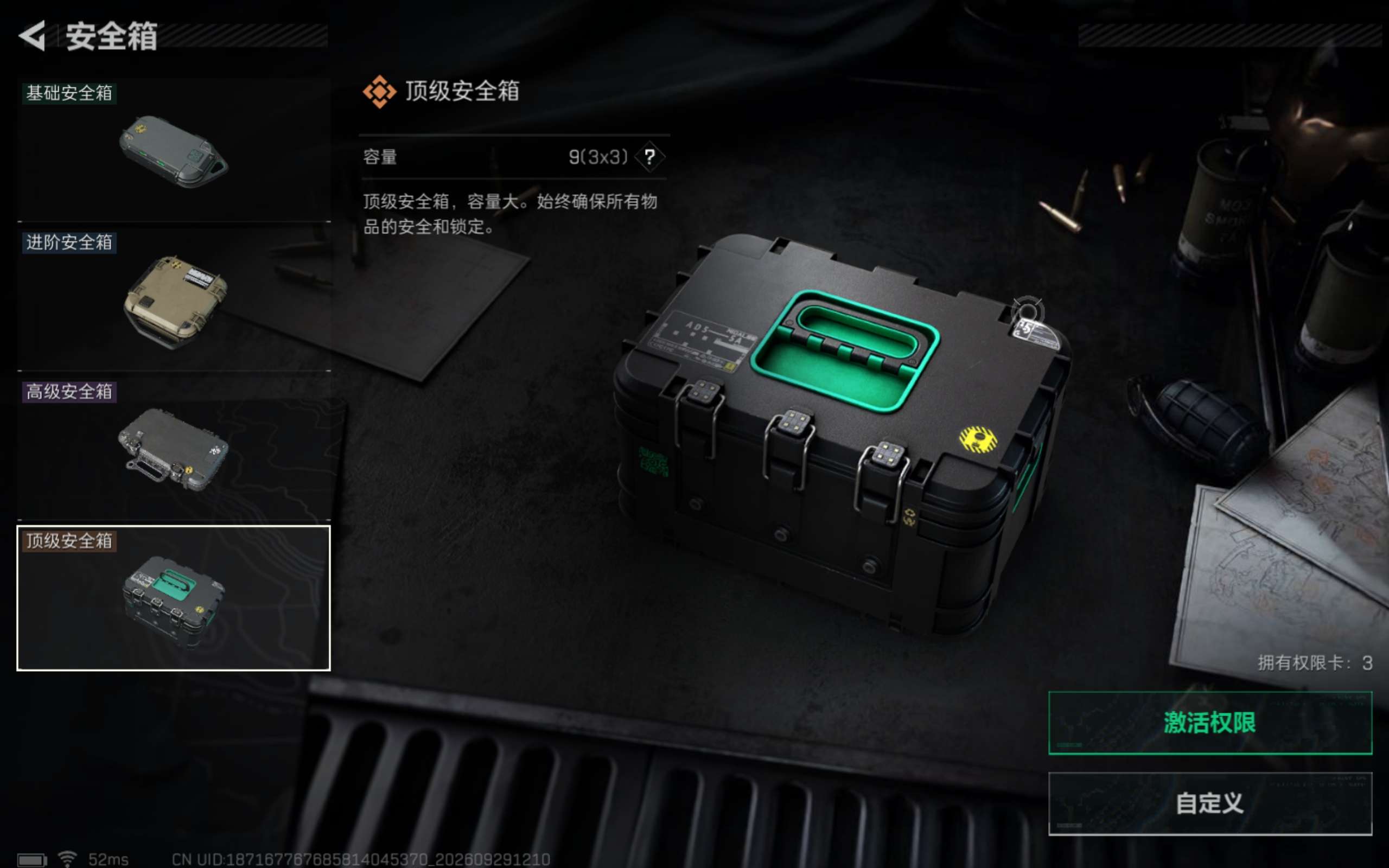 SJZMMN4337776三角洲行动账号详情图4 SJZMMN4337776三角洲行动账号详情图4