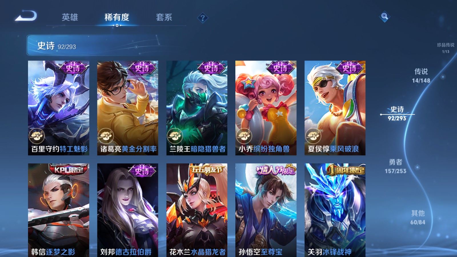 WZLX4763014王者荣耀账号详情图16