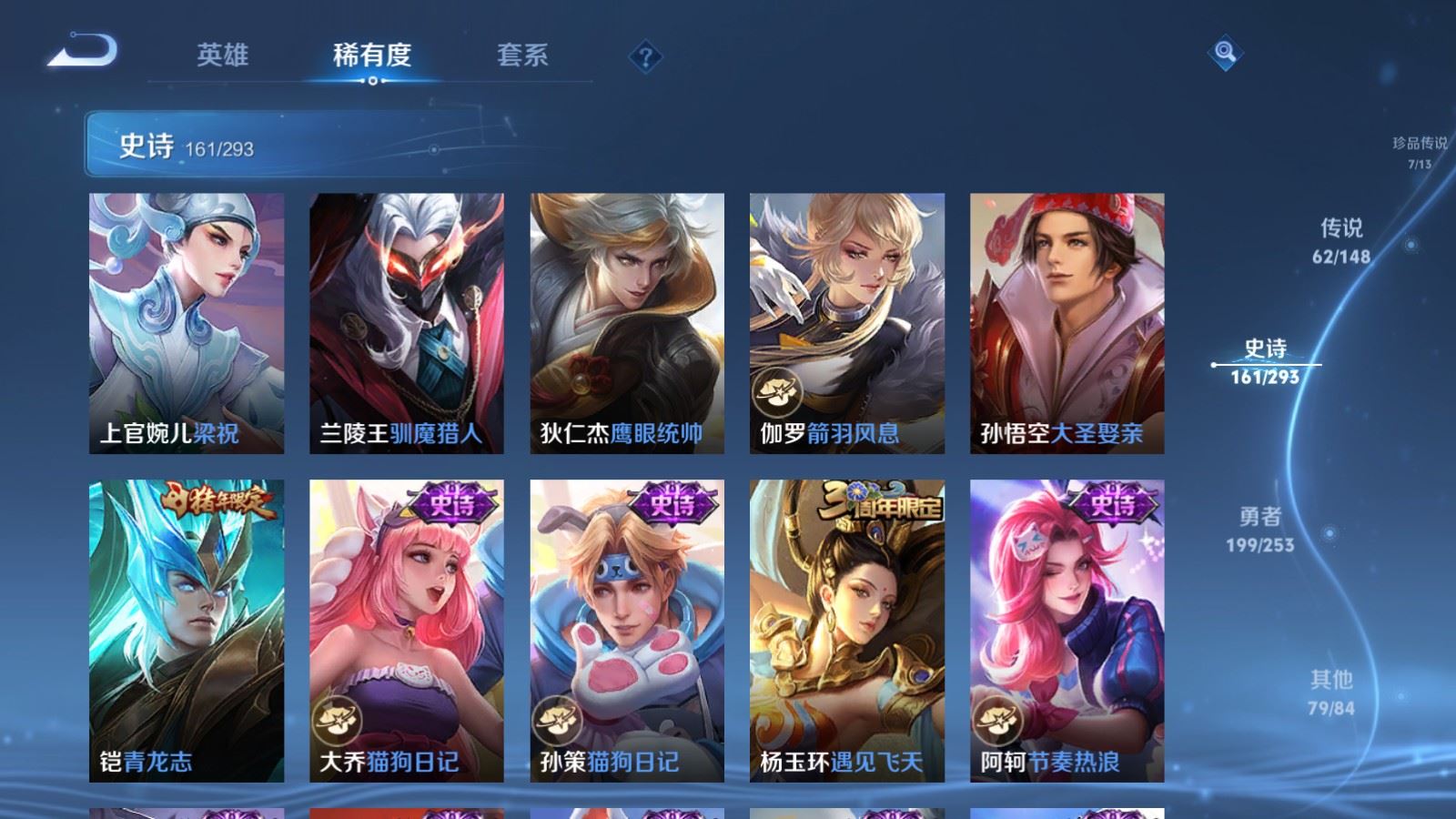 WZMMN4720205王者荣耀账号详情图27 WZMMN4720205王者荣耀账号详情图27