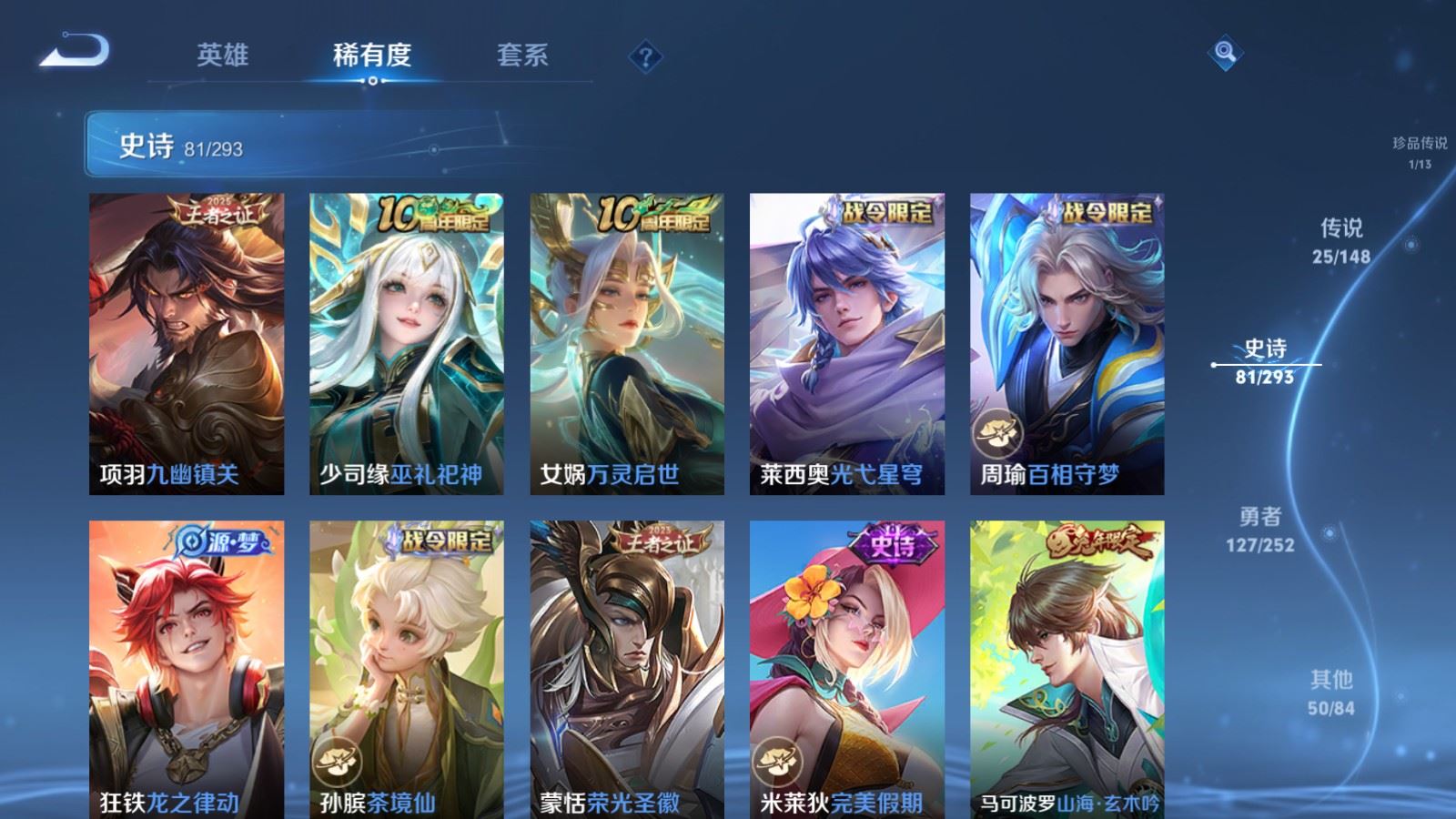 WZMMN4718653王者荣耀账号详情图14 WZMMN4718653王者荣耀账号详情图14