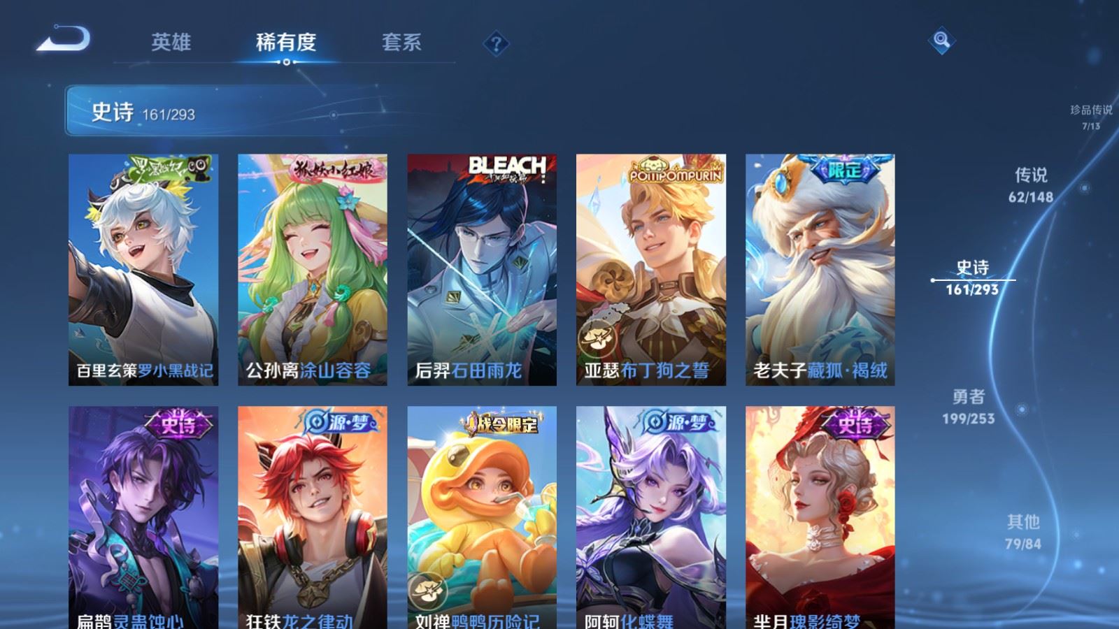 WZMMN4720205王者荣耀账号详情图18 WZMMN4720205王者荣耀账号详情图18