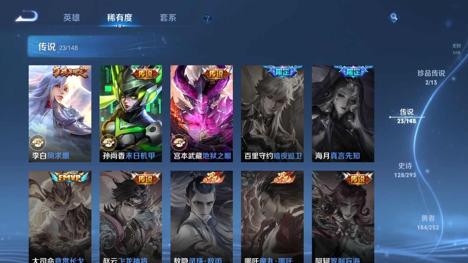 WZMMN4720208王者荣耀账号详情图12
