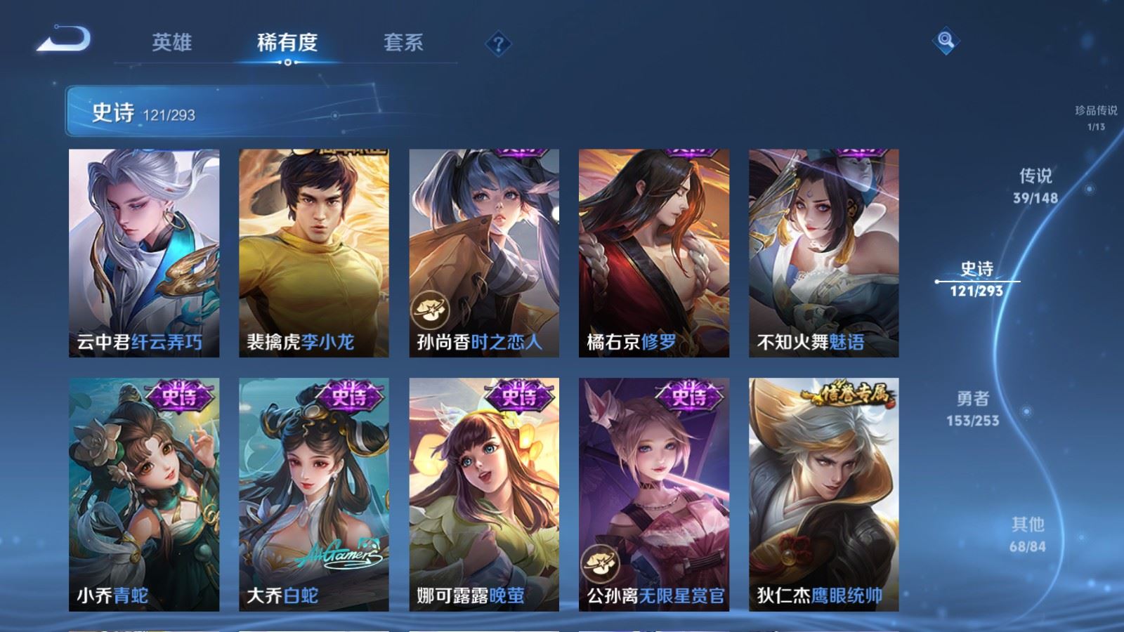 WZMMN4720220王者荣耀账号详情图21 WZMMN4720220王者荣耀账号详情图21
