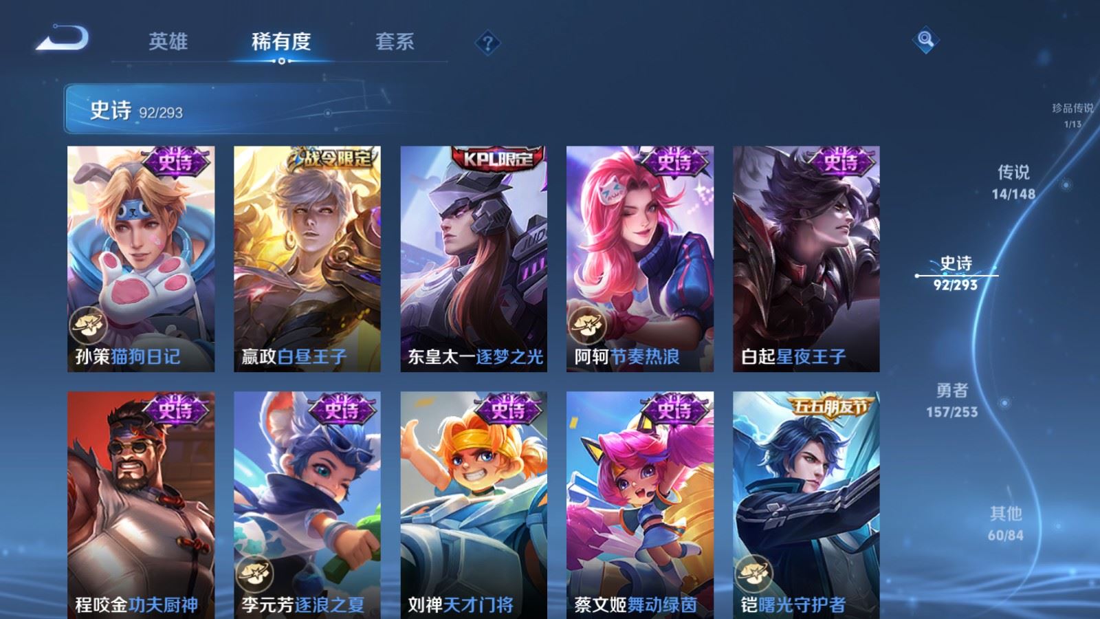 WZLX4763014王者荣耀账号详情图15