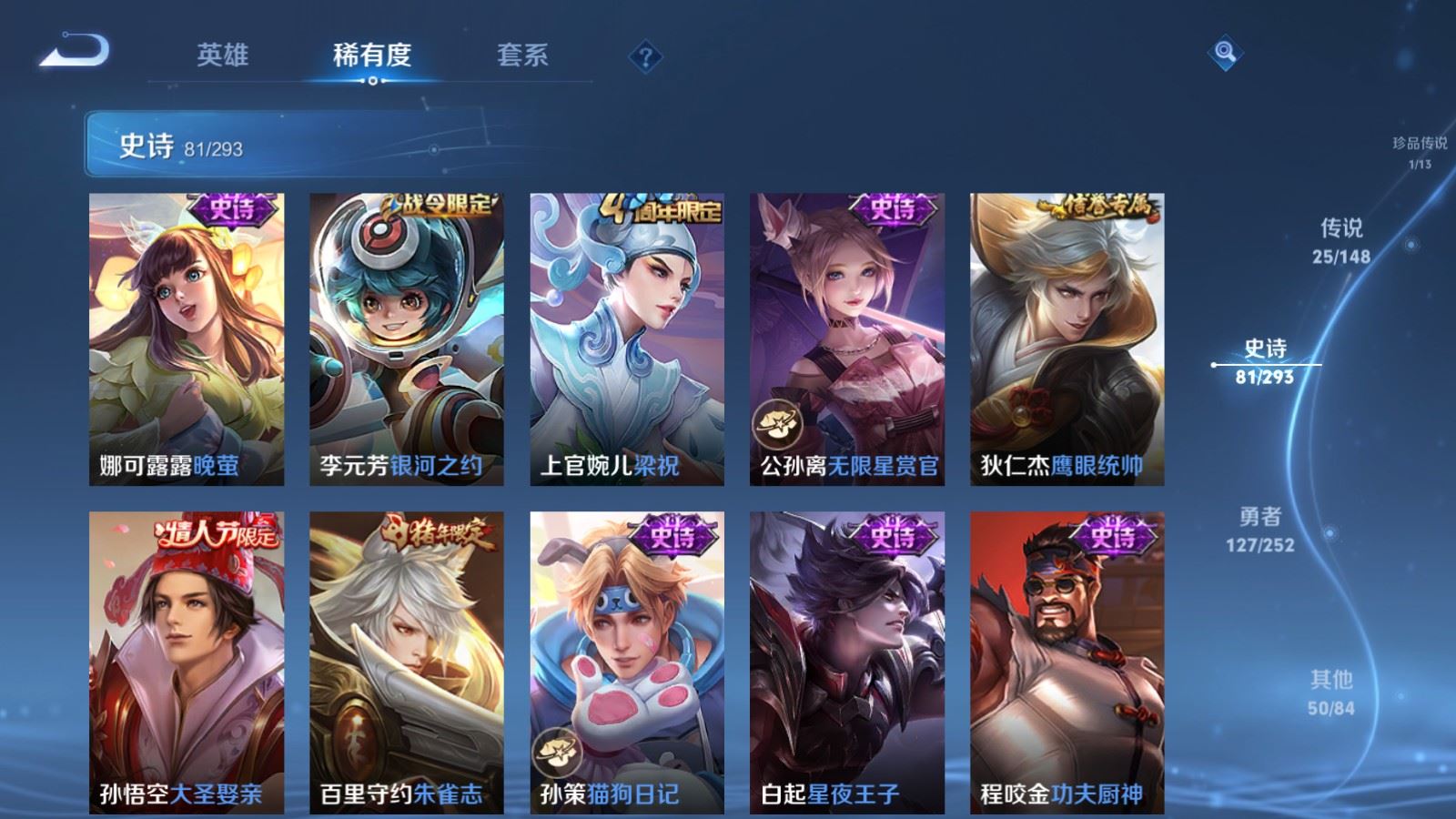 WZMMN4718653王者荣耀账号详情图17 WZMMN4718653王者荣耀账号详情图17