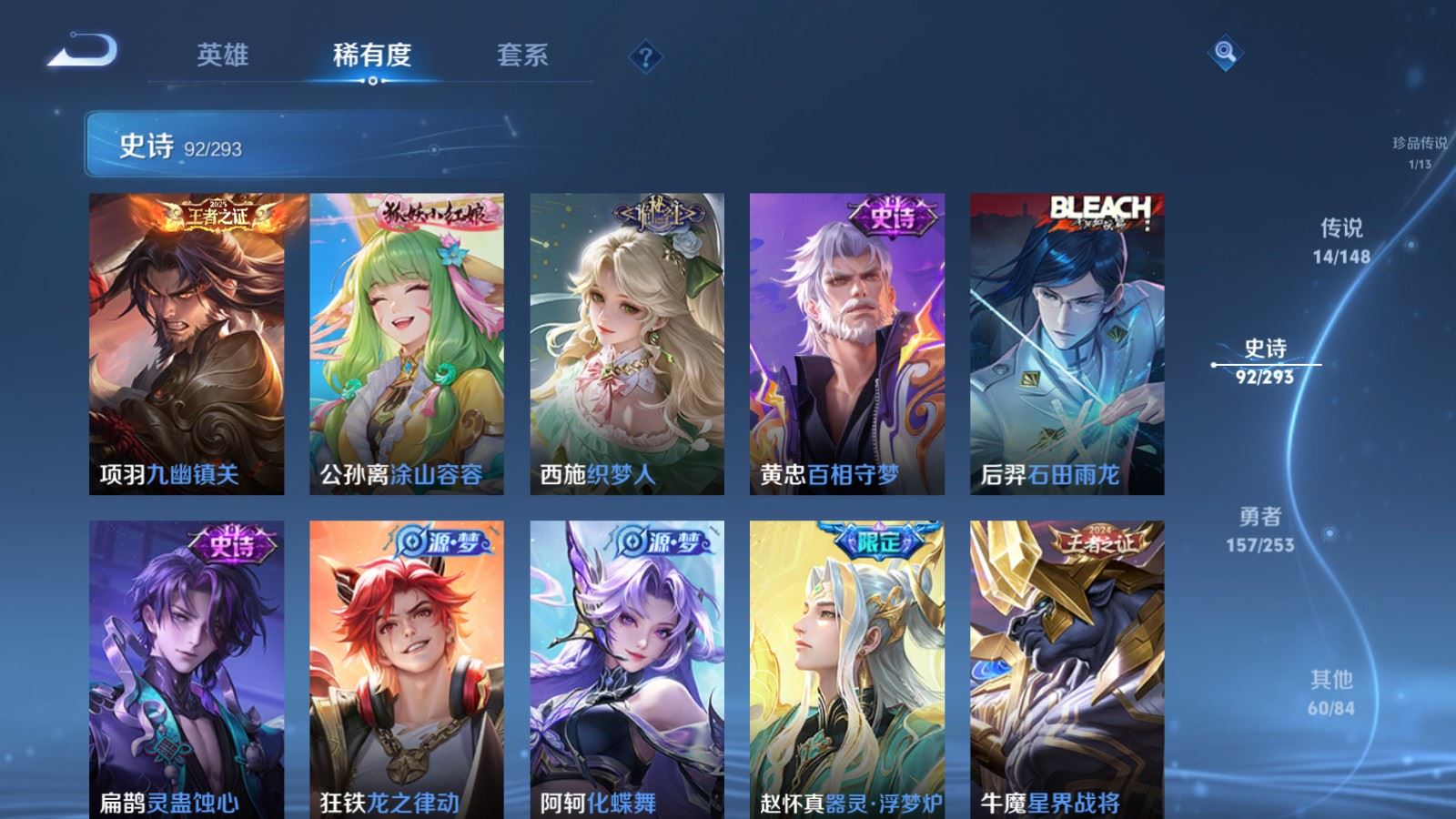 WZLX4763014王者荣耀账号详情图11