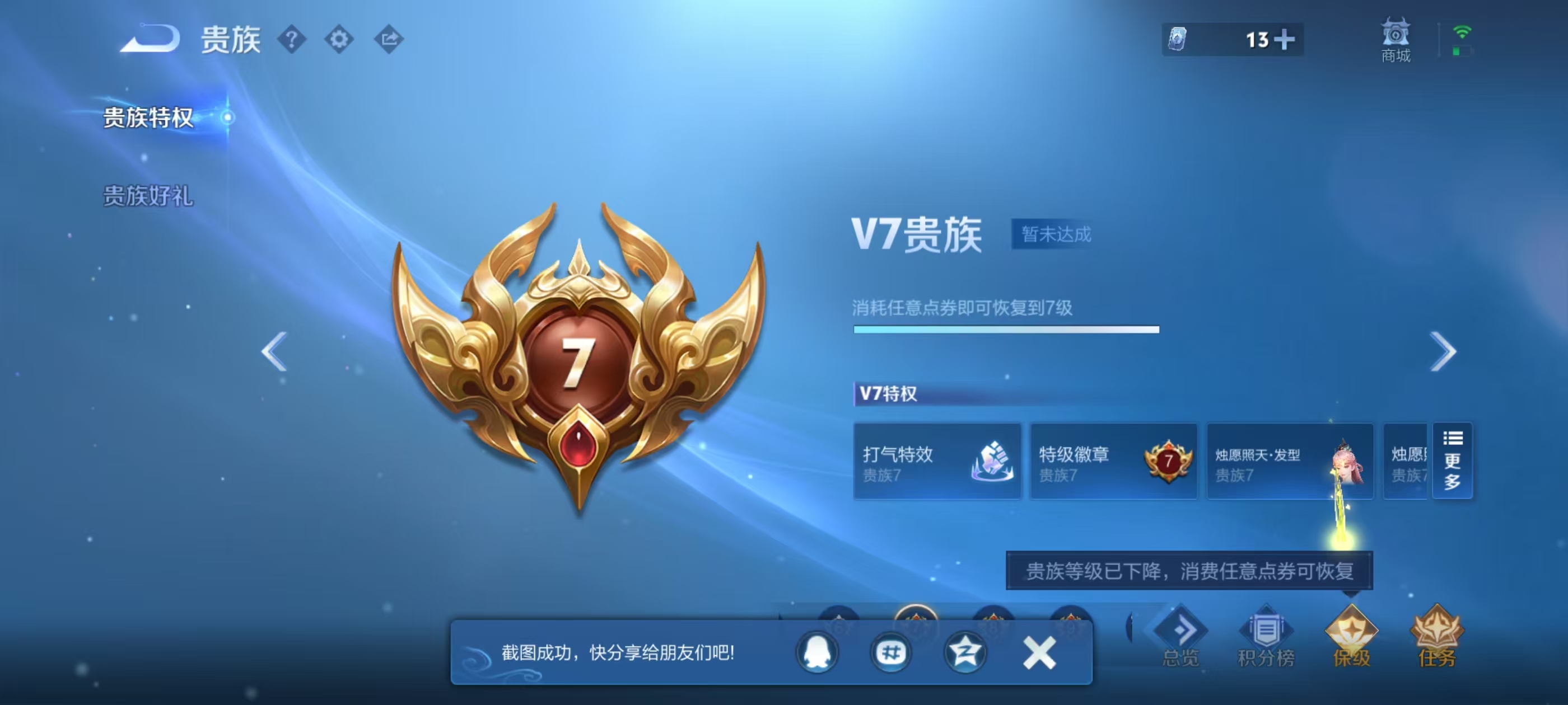 WZMMN4713485王者荣耀账号详情图4
