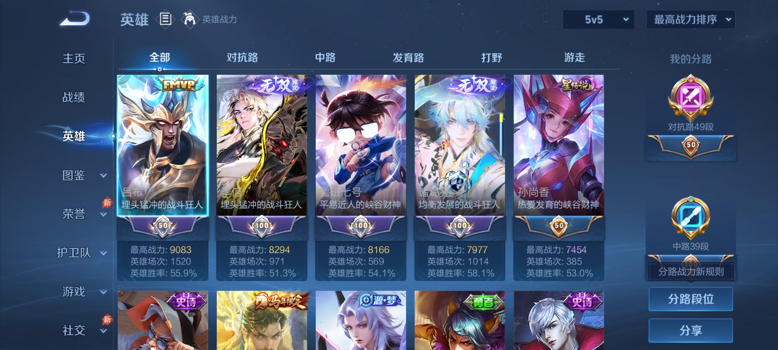 WZMMN4713483王者荣耀账号详情图5 WZMMN4713483王者荣耀账号详情图5