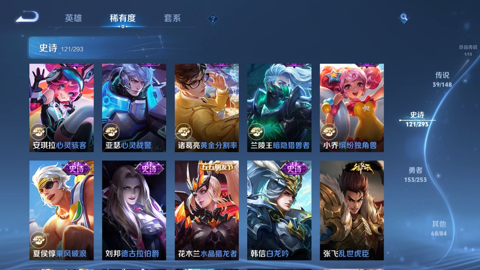 WZMMN4720220王者荣耀账号详情图23 WZMMN4720220王者荣耀账号详情图23