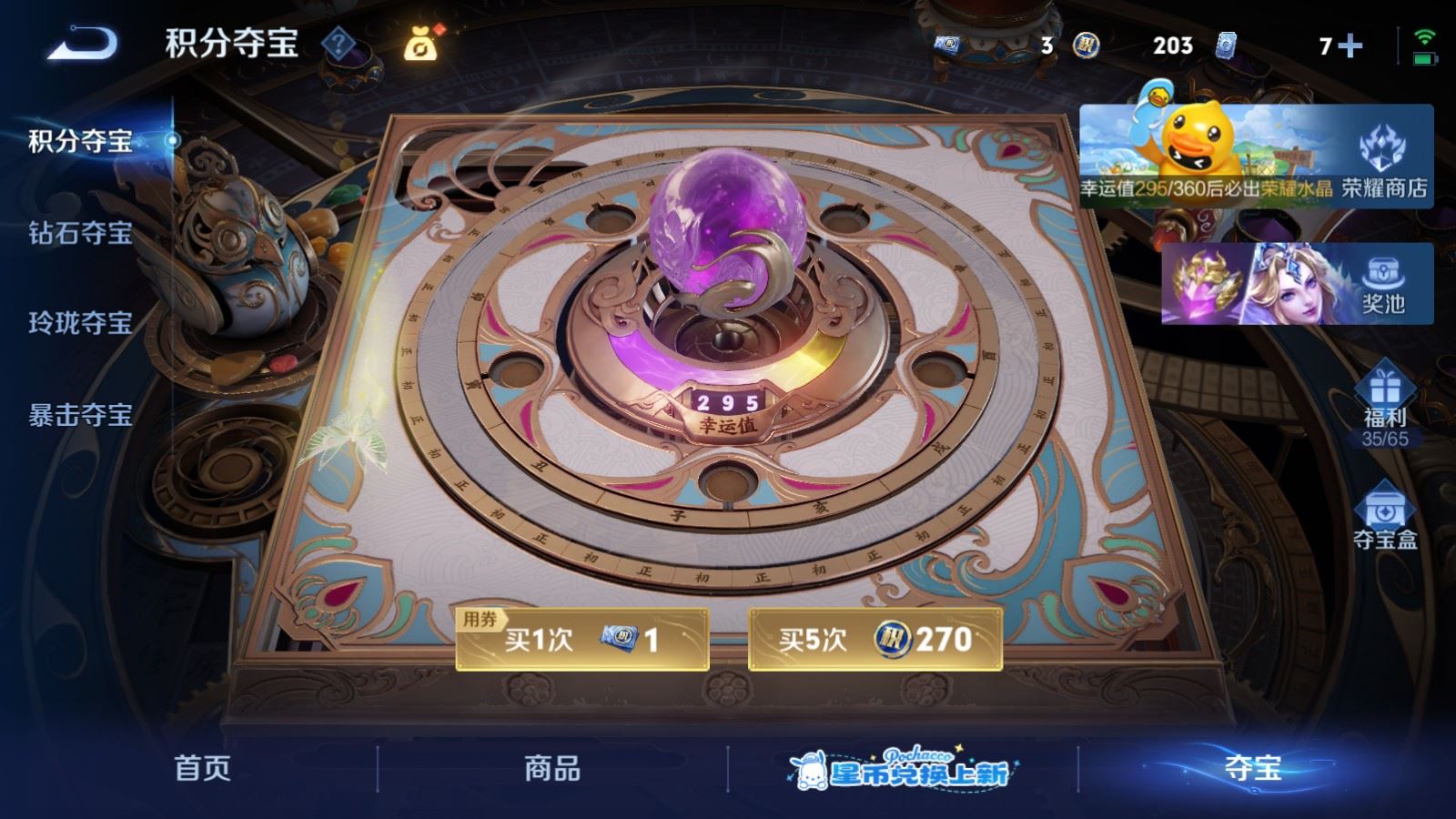 WZMMN4720205王者荣耀账号详情图38 WZMMN4720205王者荣耀账号详情图38