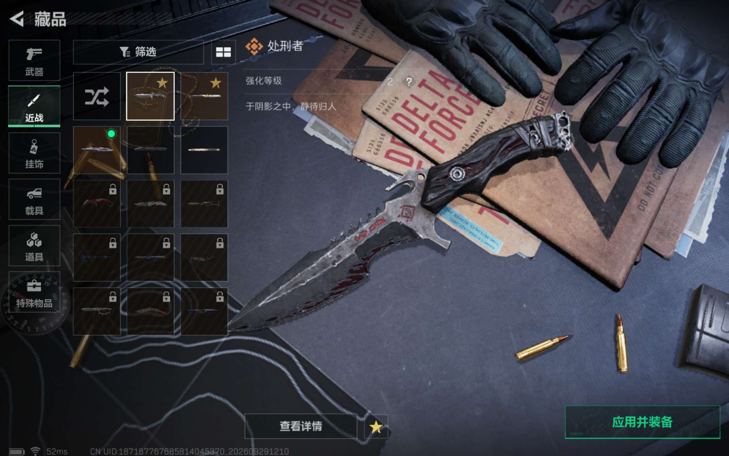 SJZMMN4337776三角洲行动账号详情图8 SJZMMN4337776三角洲行动账号详情图8