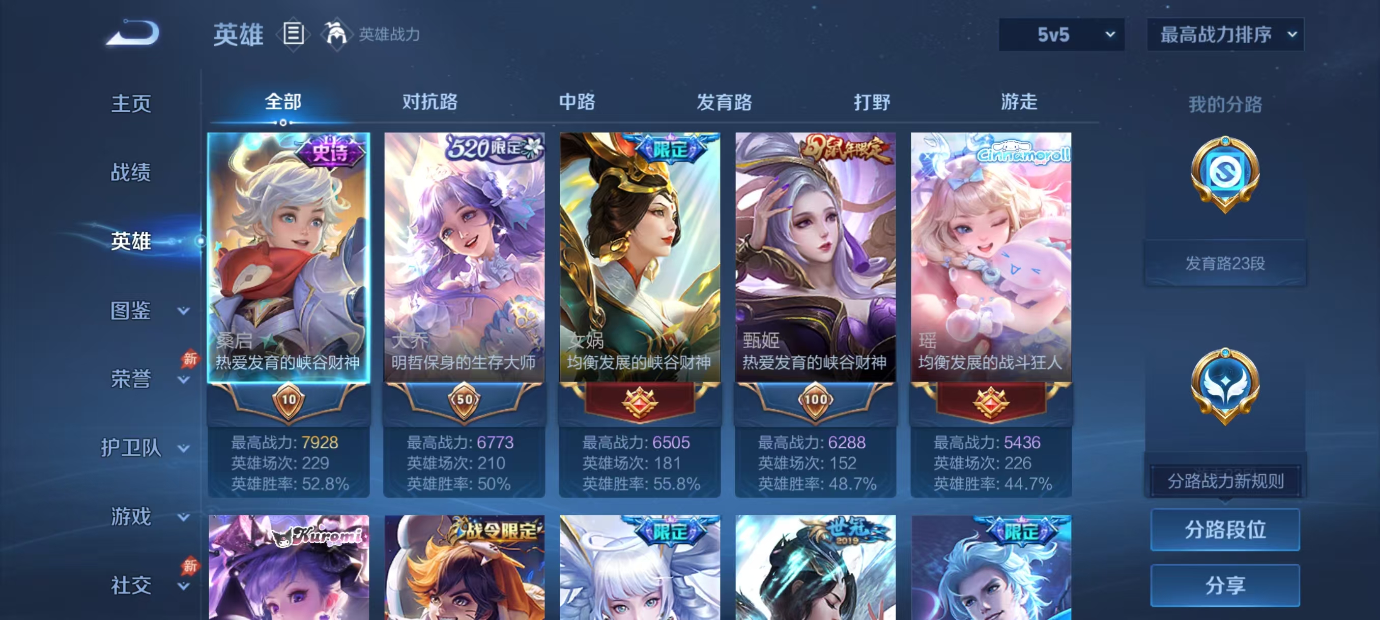账号详情图片