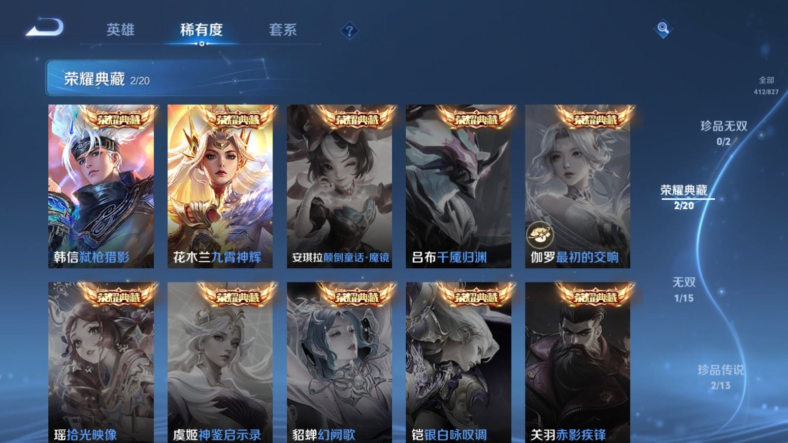 WZMMN4720208王者荣耀账号详情图7