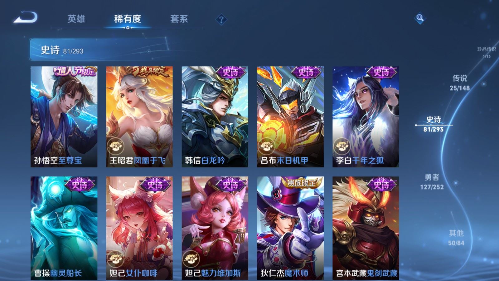 WZMMN4718653王者荣耀账号详情图19 WZMMN4718653王者荣耀账号详情图19
